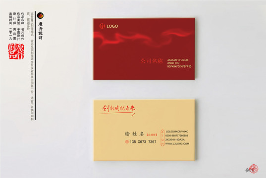 廣告公司名片