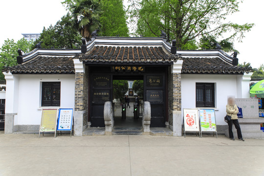 合肥包公祠