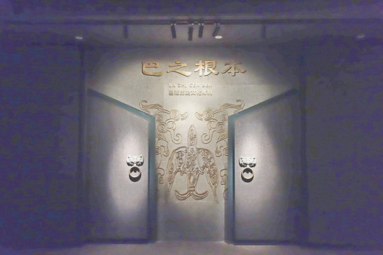 巴南博物馆