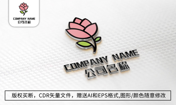 花logo標志商標設計