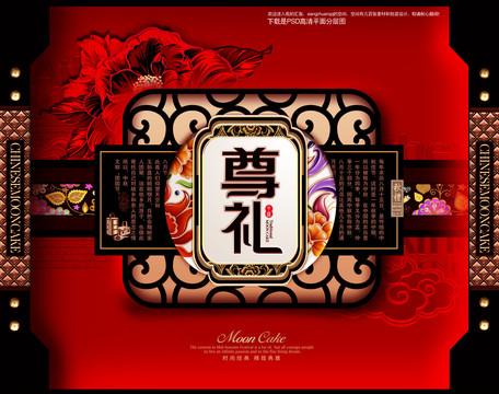 月餅盒