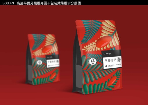 枸杞包裝袋子設(shè)計(jì)