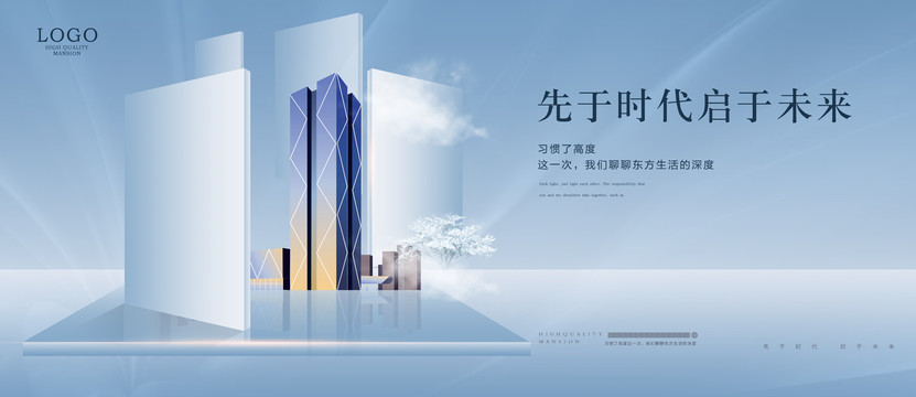 寫字樓廣告