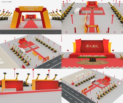奠基開工