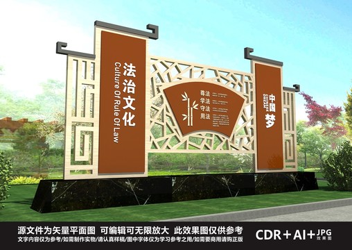 法治廣場