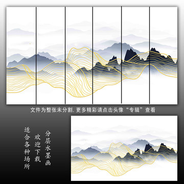 水墨金线山水画