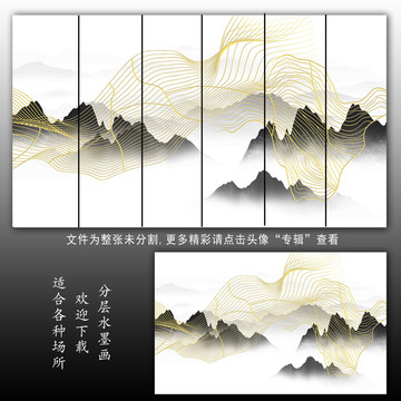 新中式線條裝飾畫