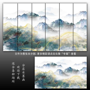中式水墨山水金線抽象意境裝飾畫