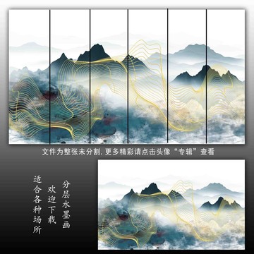 新中式山水線條背景墻