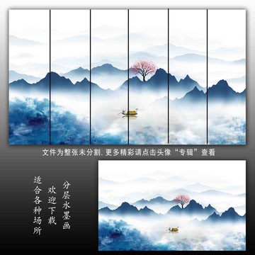 意境寫意山水