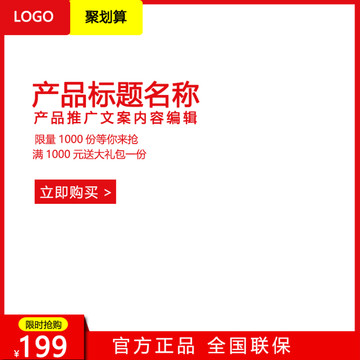 淘寶主圖