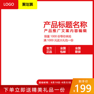 淘寶主圖