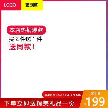 淘寶主圖
