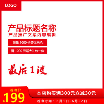淘寶主圖