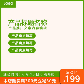 淘寶主圖