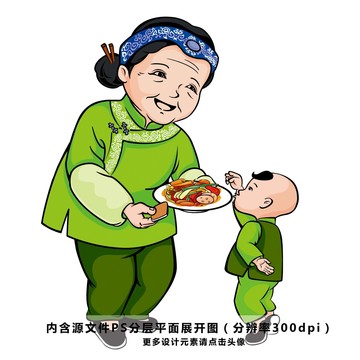祖孫倆