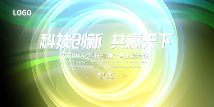 活動(dòng)背景
