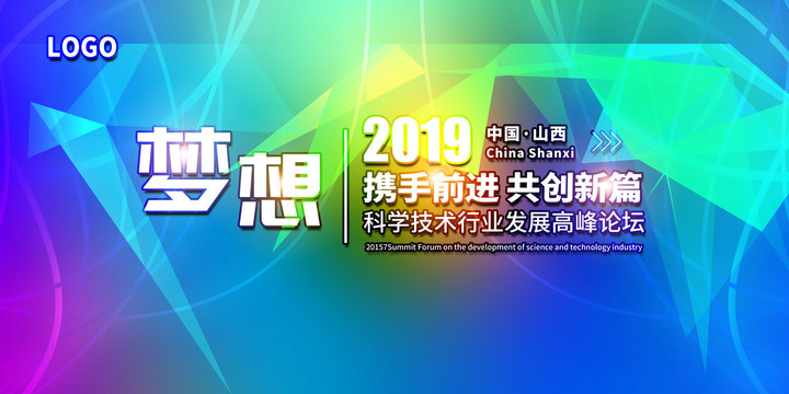 年會