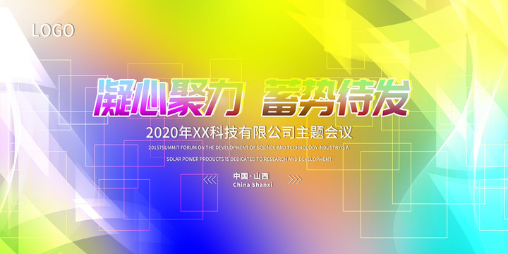 科技背景