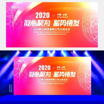會(huì)議