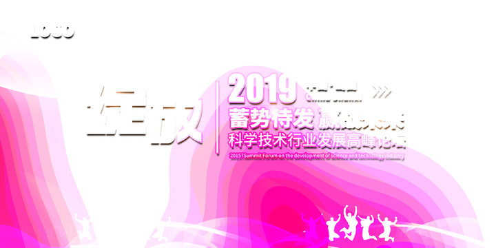 發(fā)布會