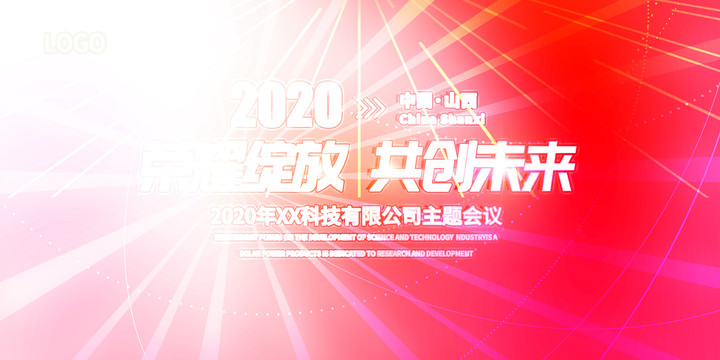 發(fā)布會