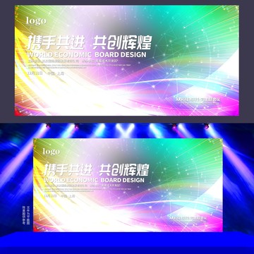 會(huì)議