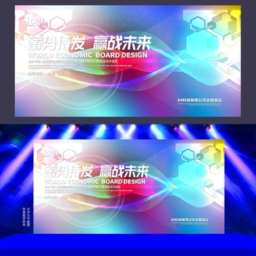企業(yè)展板