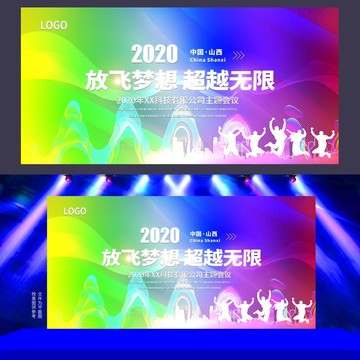 舞臺背景