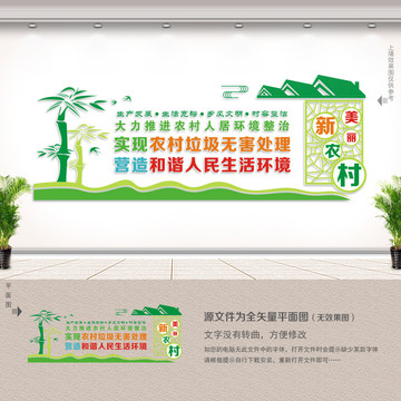 鄉(xiāng)村發(fā)展