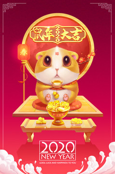 鼠年財(cái)神