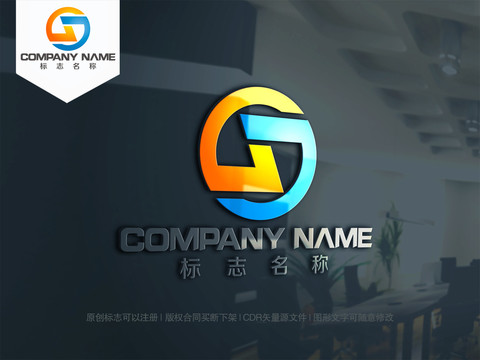 S字母logo設計