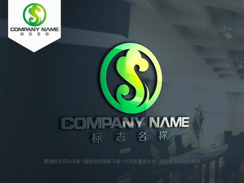 S字母logo設(shè)計