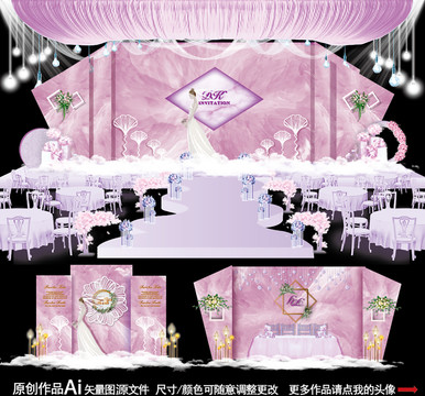 紫色主題婚禮