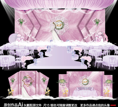 紫色主題婚禮