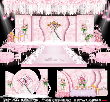 粉色主題婚禮