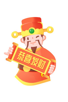 卡通财神拿春联恭喜发财新年插画