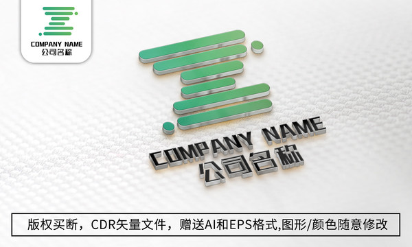 创意Z字母logo标志商标