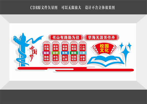 校園文化
