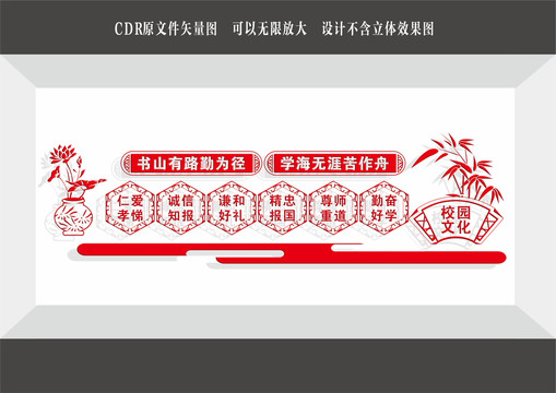 校園文化