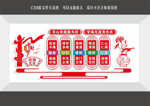 校風校訓