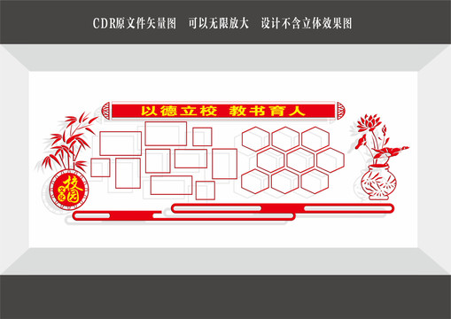 校園宣傳欄