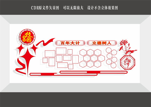 校園宣傳欄