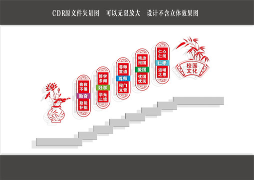 校園樓道文化