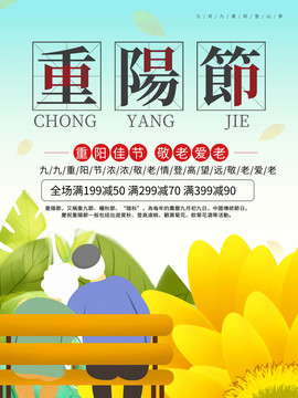 重陽