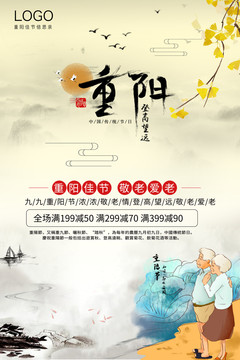 重陽(yáng)節(jié)