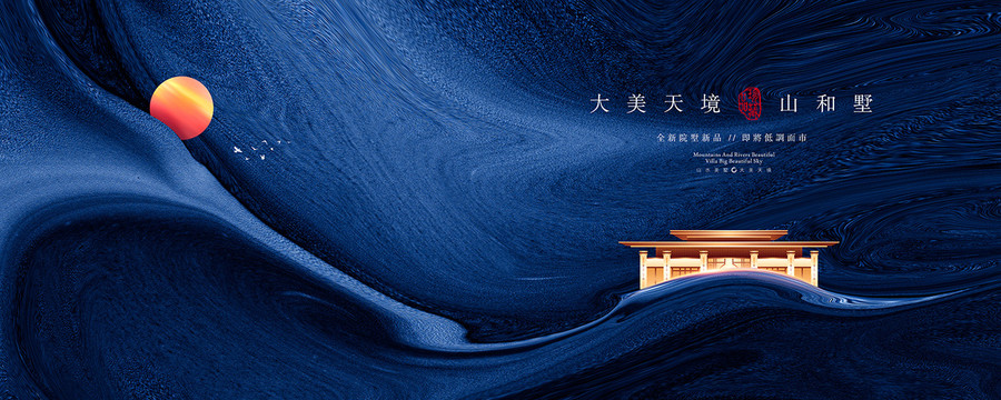 水岸地產(chǎn)廣告