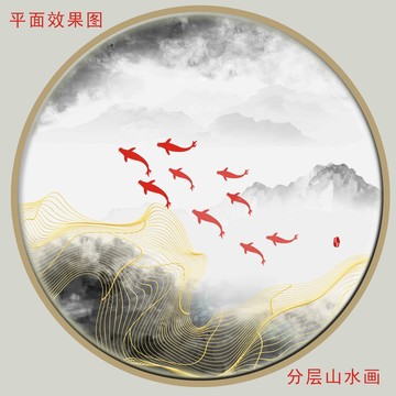 新中式水墨花鳥魚