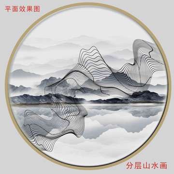 水墨山水