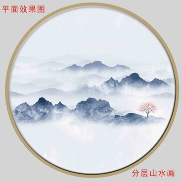 水墨山水